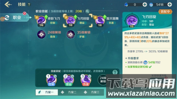 奇幻梦旅人觉醒游戏最新版截图2