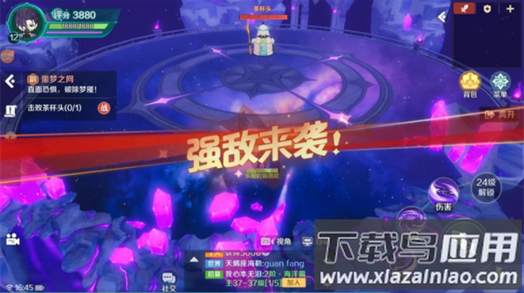 奇幻梦旅人觉醒游戏最新版截图3