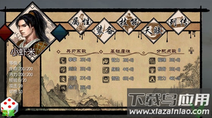 万千群侠传手游(万千群侠世界)最新版截图2