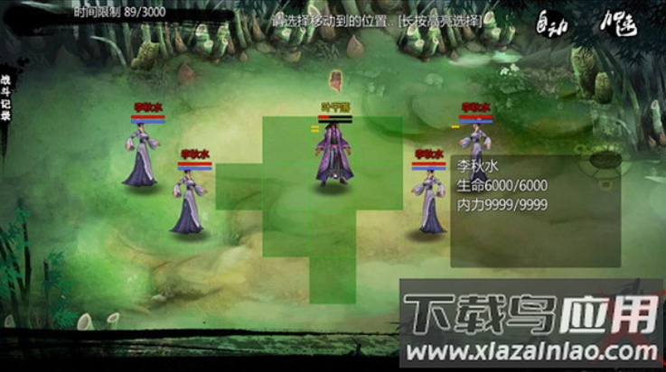 万千群侠传手游(万千群侠世界)最新版截图3