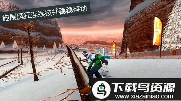 滑雪板盛宴2游戏截图2