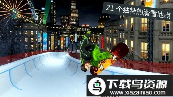 滑雪板盛宴2游戏截图3