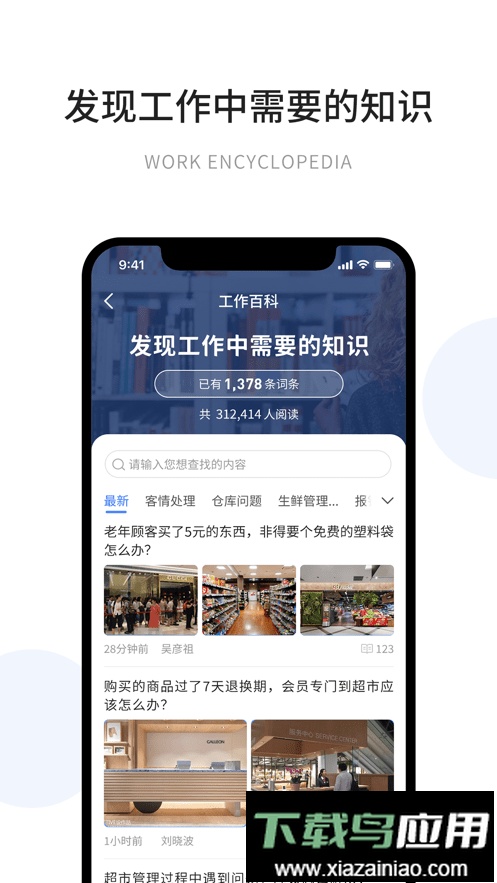 有望最新版截图2