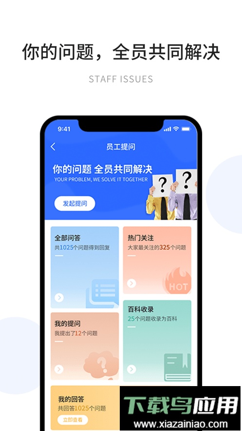 有望最新版截图4