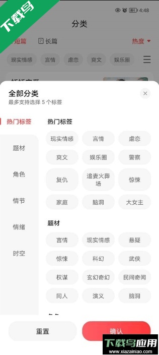 盐言故事免费版下载安装最新版截图3