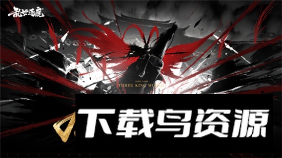 乱世逐鹿正版安卓手机版最新版截图1