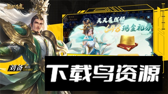 乱世逐鹿正版安卓手机版最新版截图2