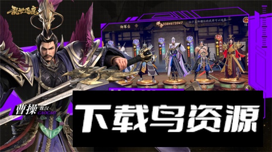 乱世逐鹿正版安卓手机版最新版截图3