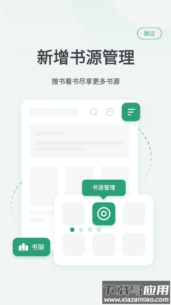 野果阅读app最新版截图1