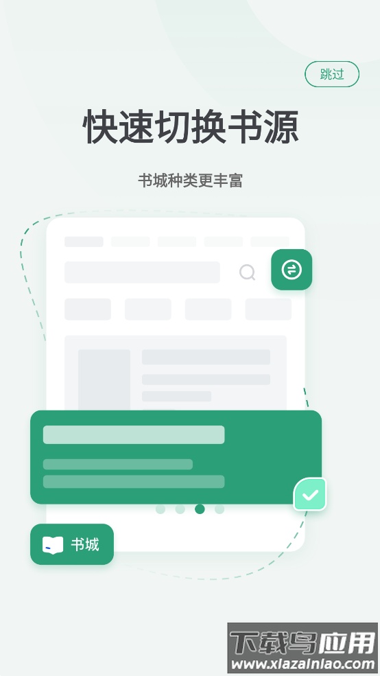 野果阅读app最新版截图3