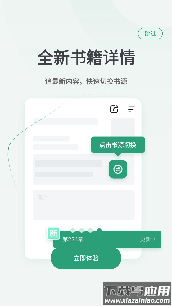 野果阅读app最新版截图4