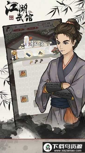 江湖武馆最新版最新版截图2