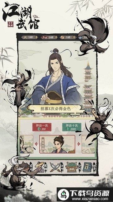 江湖武馆最新版最新版截图4