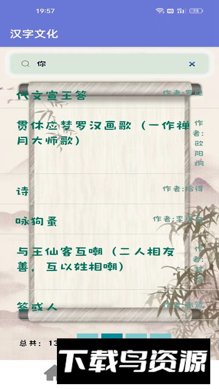 汉字文化app学习辅导最新版最新版截图4