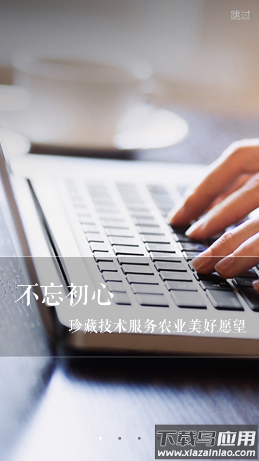 新牛智能app下载安装最新版截图1