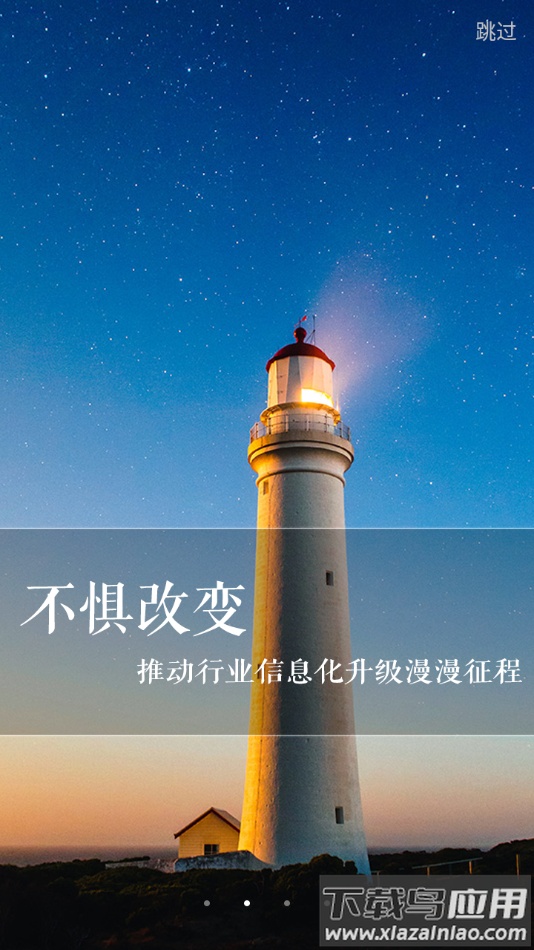 新牛智能app下载安装最新版截图2