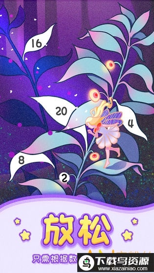 数字填色二游戏最新版截图1