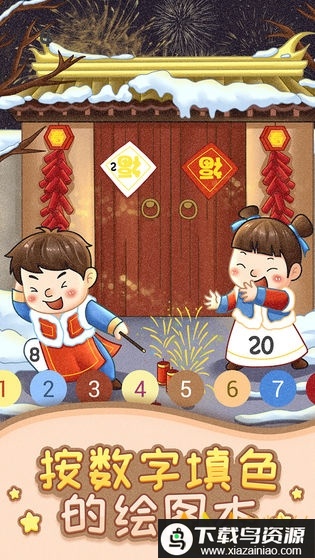 数字填色二游戏最新版截图2