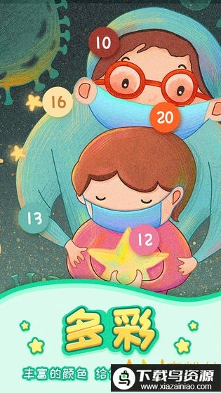 数字填色二游戏最新版截图3