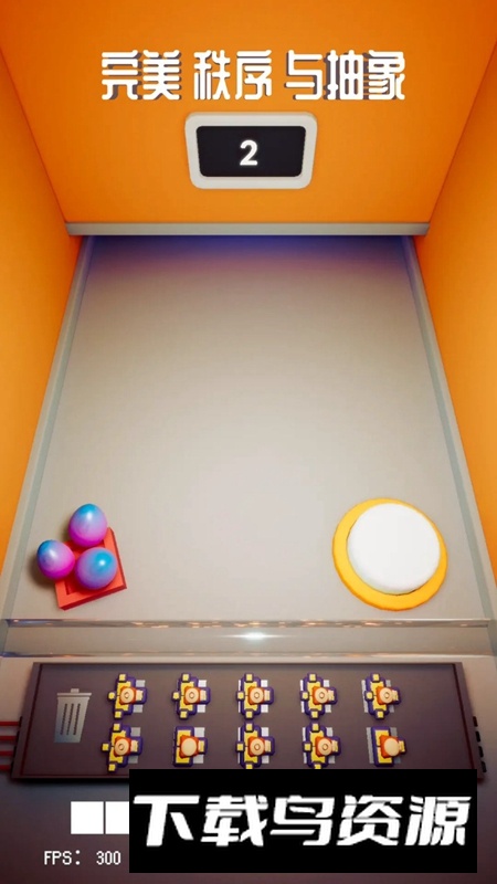 啵啵叠塔游戏官方正版最新版截图1