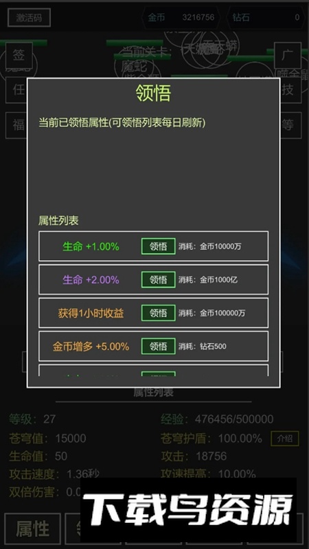 我要掀翻的是这苍穹游戏最新版最新版截图1