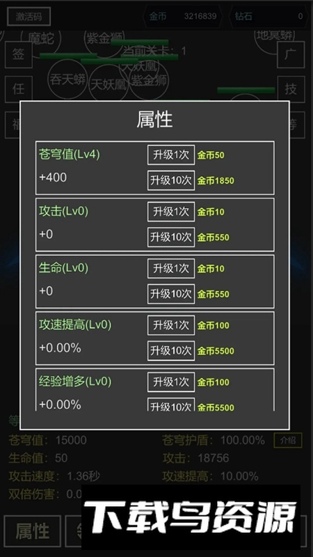 我要掀翻的是这苍穹游戏最新版最新版截图2