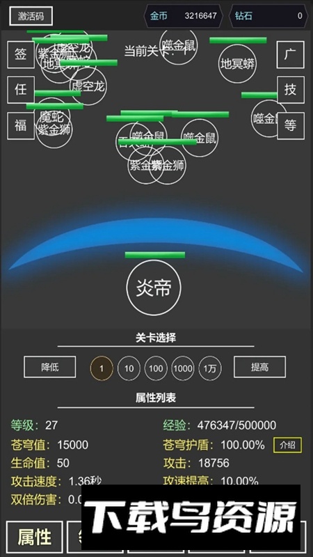 我要掀翻的是这苍穹游戏最新版最新版截图3