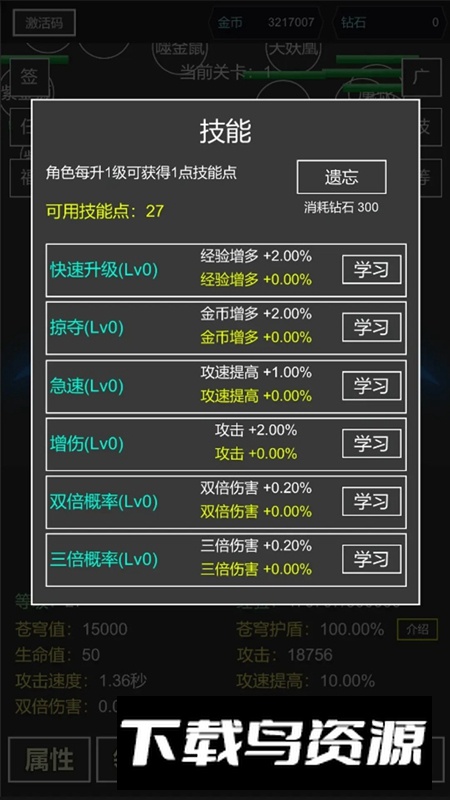 我要掀翻的是这苍穹游戏最新版最新版截图4