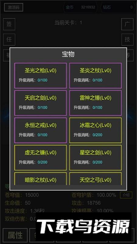 我要掀翻的是这苍穹游戏最新版最新版截图5