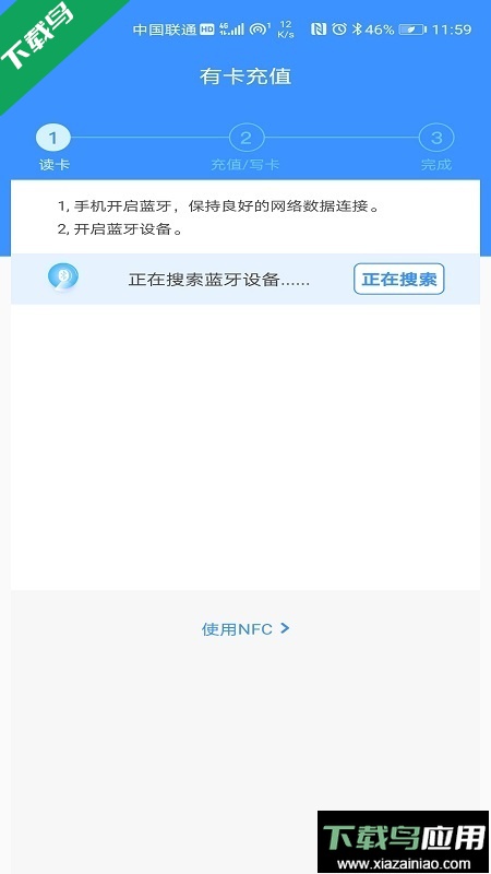 赣通宝app下载官方版最新版截图2