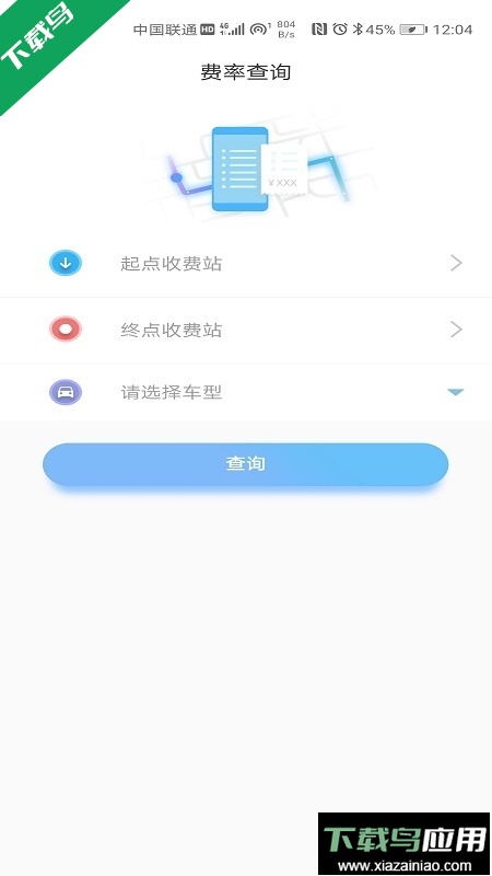 赣通宝app下载官方版最新版截图3