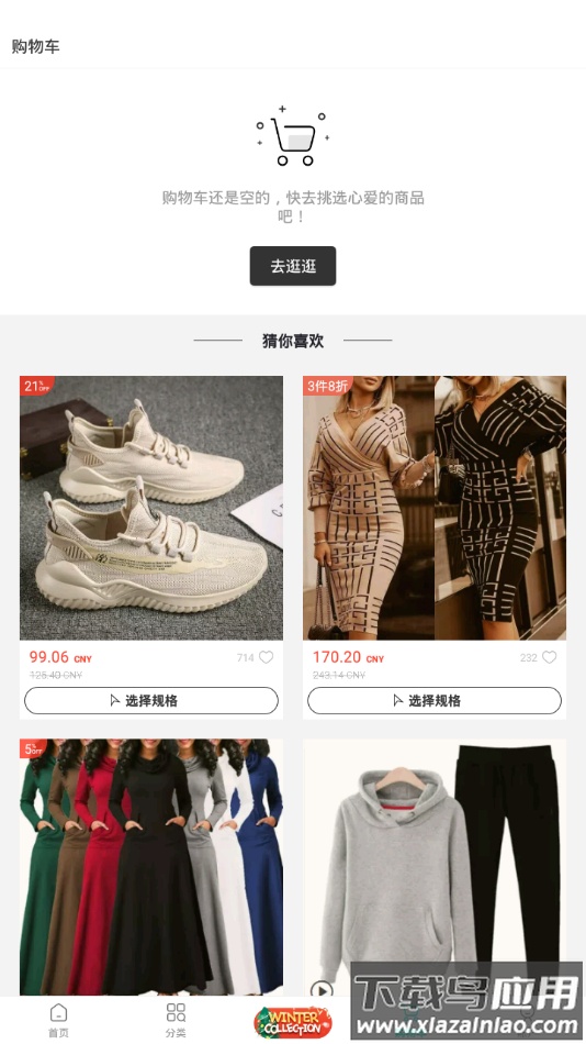 AjMall app最新版截图2