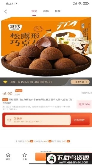 荟聚生活app最新版截图1