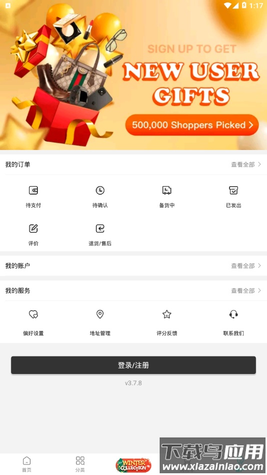 AjMall app最新版截图3