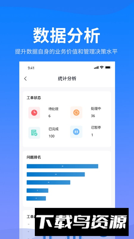 中海智慧楼宇app手机版最新版截图1