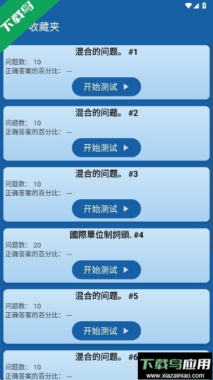 电工手册下载手机版最新版截图4