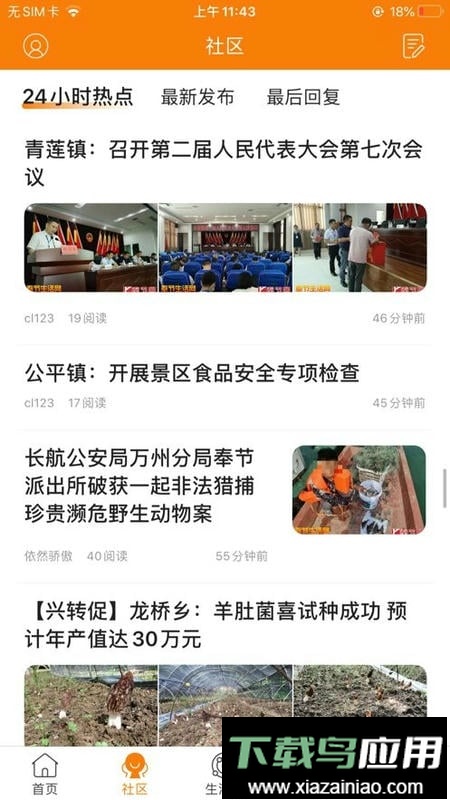 奉节生活网信息平台最新版截图1