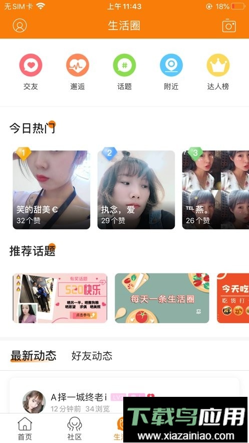 奉节生活网信息平台最新版截图2