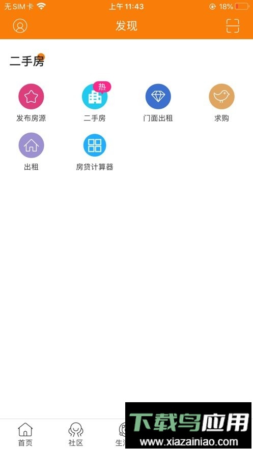 奉节生活网信息平台最新版截图3