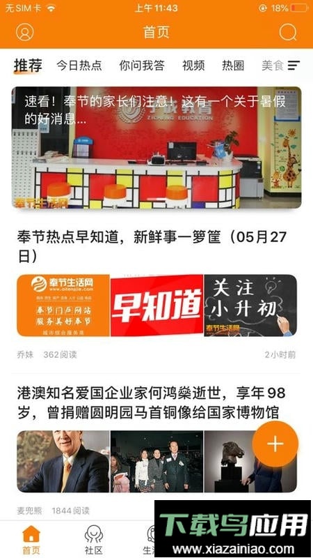 奉节生活网信息平台最新版截图4