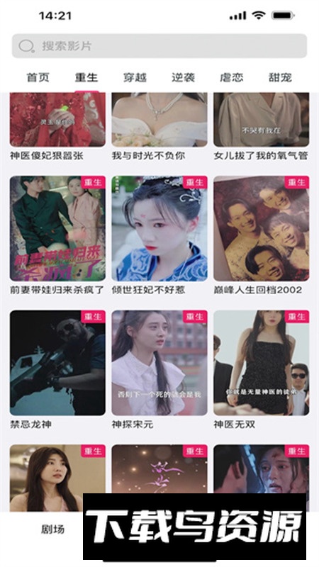 千豆短剧app官方版最新版截图1