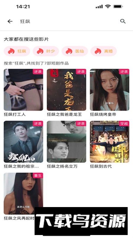 千豆短剧app官方版最新版截图2