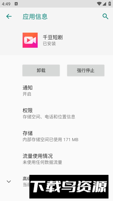 千豆短剧app官方版最新版截图5