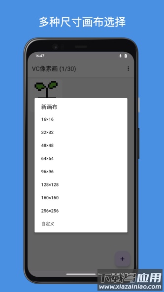 vc像素画app最新版截图3