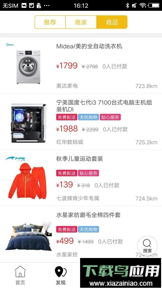 剑河生活圈手机版最新版截图1