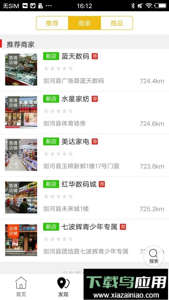 剑河生活圈手机版最新版截图2