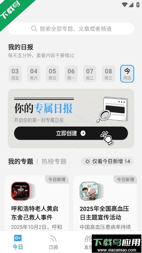 语鲸大模型下载最新版截图3