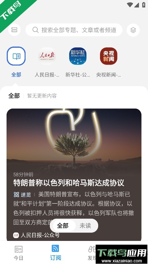 语鲸大模型下载最新版截图4