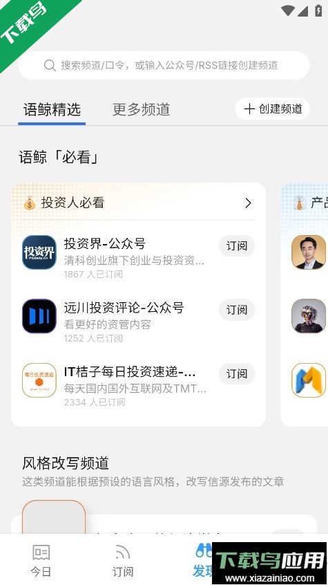 语鲸大模型下载最新版截图6