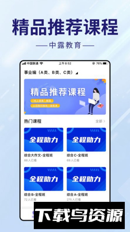 中露教育法考app官方版最新版截图5